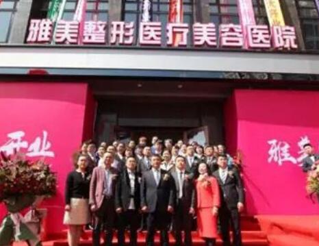哈爾濱雅美醫(yī)療美容醫(yī)院