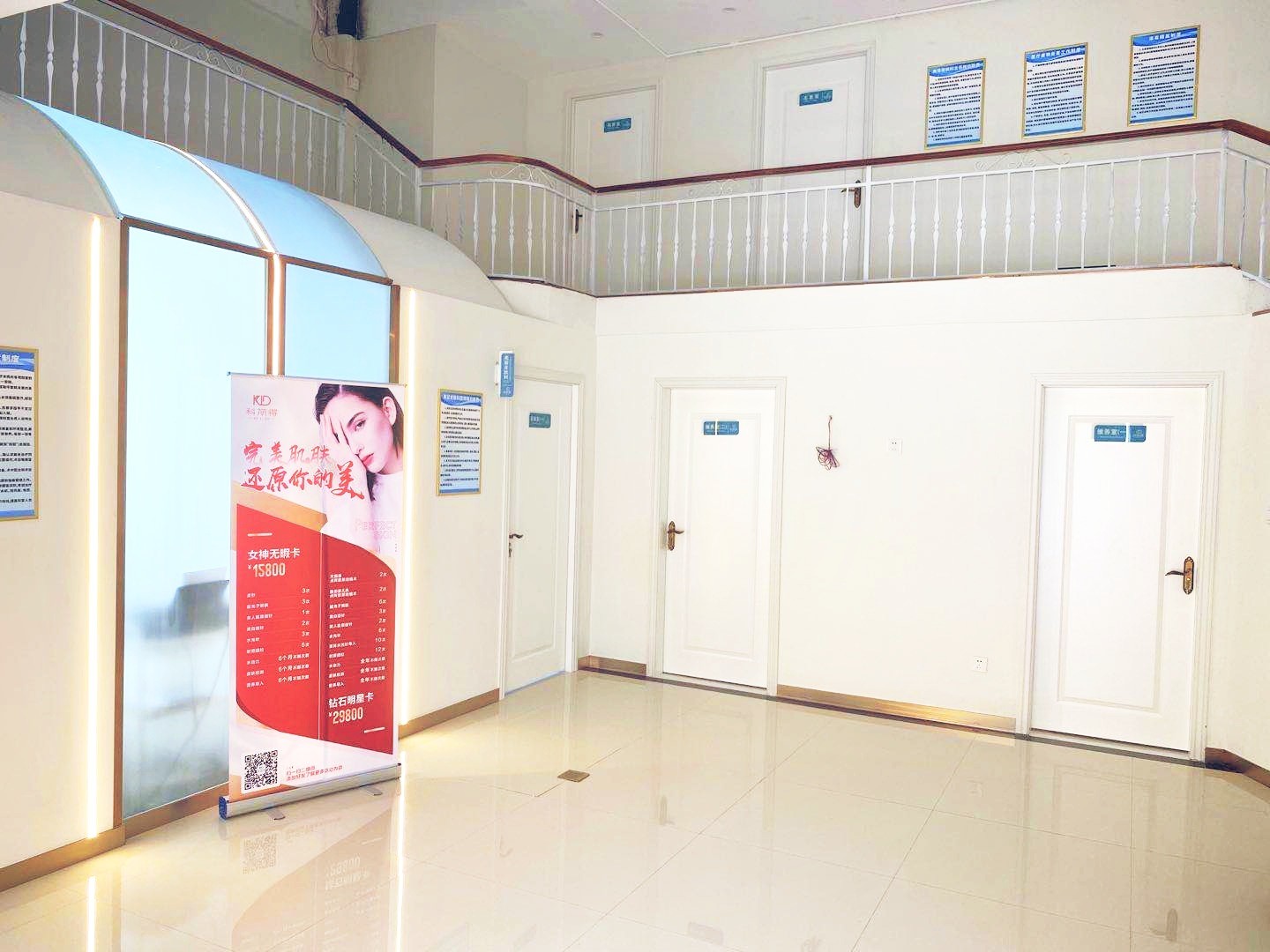 珠海科麗得醫(yī)療美容診所