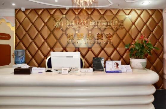 深圳希思醫(yī)療整形美容醫(yī)院