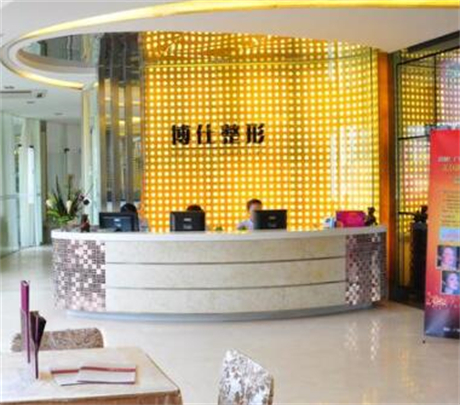 廣州博仕知美整形外科門(mén)診部