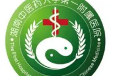 湖南中醫(yī)藥大學(xué)第一附屬醫(yī)院整形外科