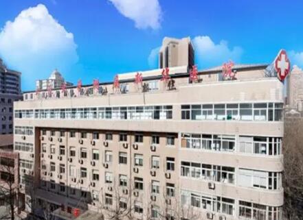 大連大學(xué)附屬新華醫(yī)院