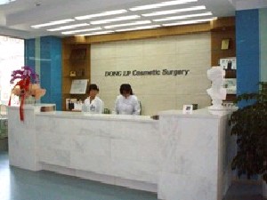 威海星范醫(yī)療美容門(mén)診部