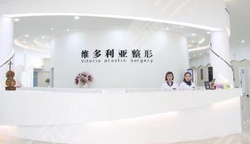邯鄲維多利亞整形美容