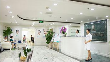 成都健麗整形醫(yī)院