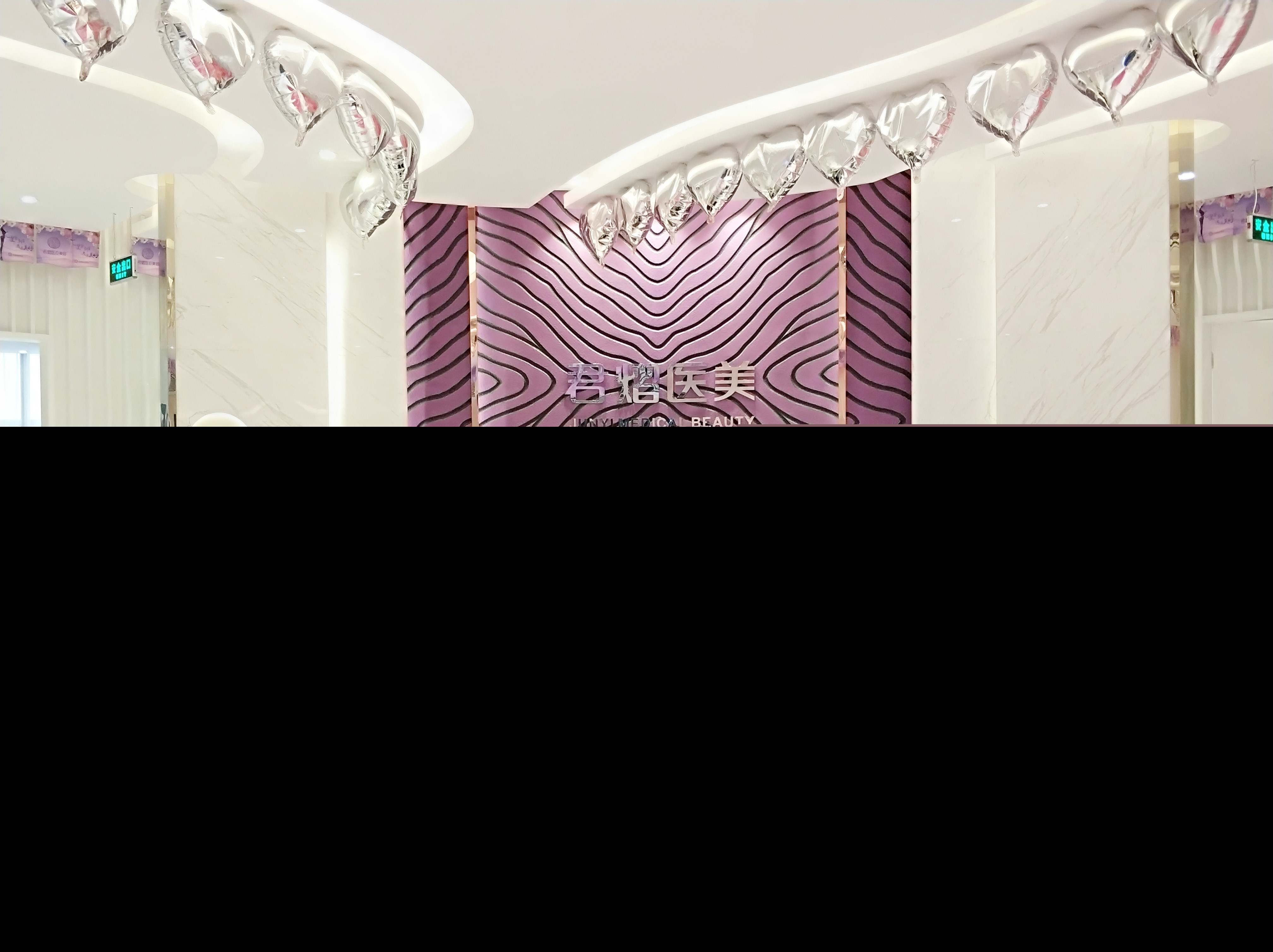東莞東城君熠醫(yī)療美容診所