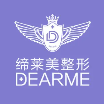 洛陽締萊美醫(yī)療美容