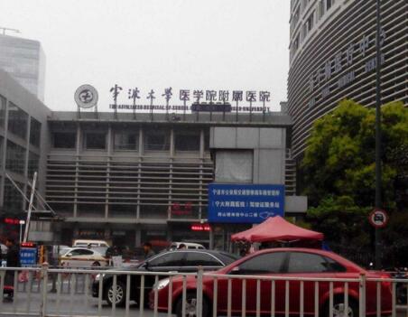 寧波第三醫(yī)院整形美容外科