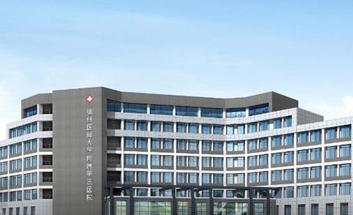 徐州醫(yī)科大學附屬第三醫(yī)院(徐醫(yī)大附三院)整形美容外科