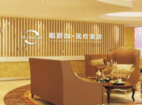 泉州脂管加醫(yī)療美容門(mén)診