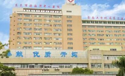 東莞濱海灣中心醫(yī)院燒傷科(整形科)