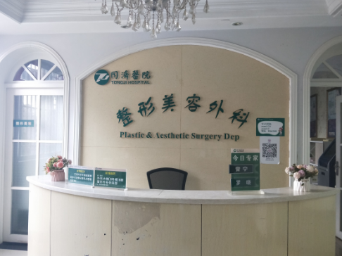 武漢同濟醫(yī)院整形外科