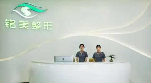 鄭州銘藝醫(yī)療美容