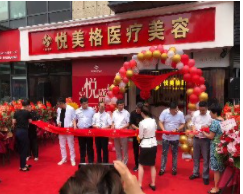 杭州悅美格醫(yī)療美容門診部