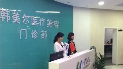 深圳韓美整形美容門診部