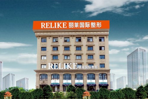 金華東陽(yáng)麗萊醫(yī)療美容門(mén)診部