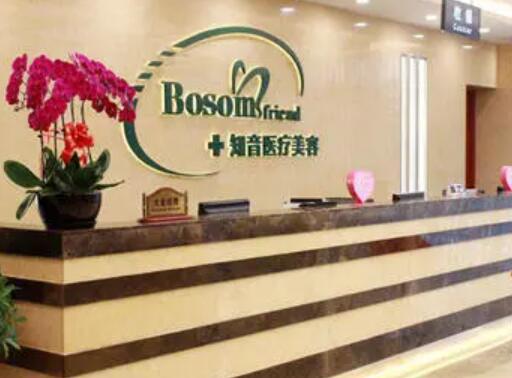 沈陽(yáng)知音整形醫(yī)療美容醫(yī)院