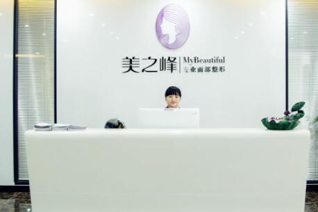 長沙美之峰醫(yī)療美容美容院