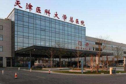 天津醫(yī)科大學(xué)總醫(yī)院空港醫(yī)院醫(yī)學(xué)美容科