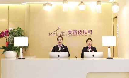 南京鼓樓美萊醫(yī)療美容診所