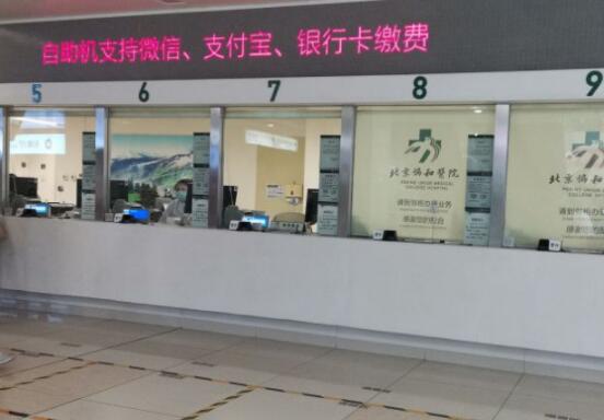 北京協(xié)和整形美容醫(yī)院整形科