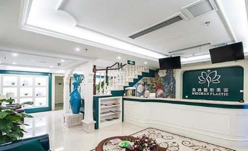 重慶美嬋美媛醫(yī)療整形醫(yī)院