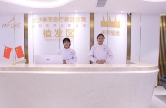 長沙美萊醫(yī)療美容整形醫(yī)院