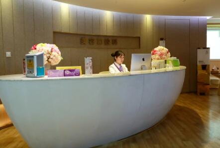 成都華美紫馨醫(yī)療美容門診部