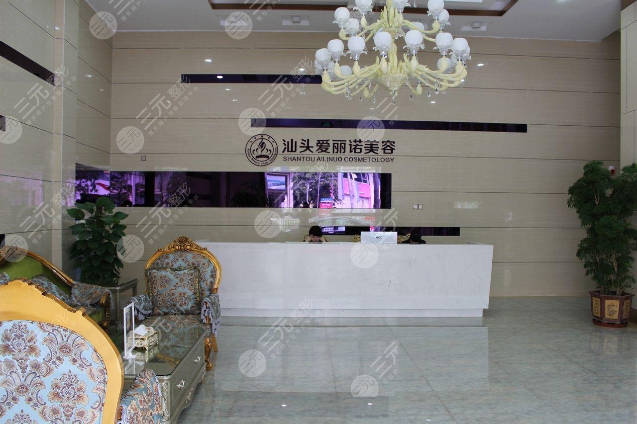 汕頭愛麗諾整形美容醫(yī)院