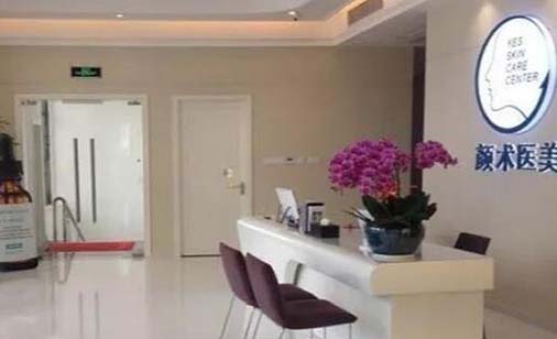 顏術(shù)欣然醫(yī)美蕭山診所