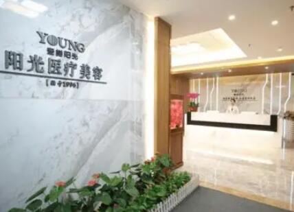 宿州陽光醫(yī)療美容醫(yī)院