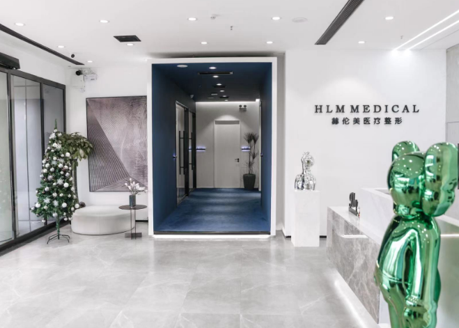 洛陽(yáng)赫倫美醫(yī)療美容門(mén)診部