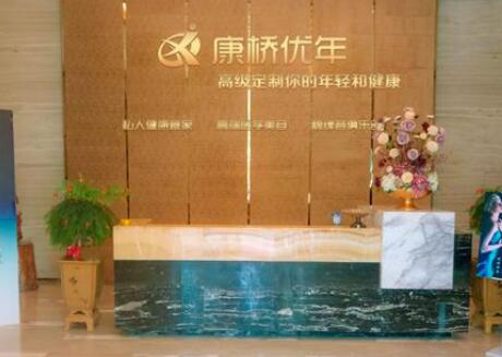 泉州豐澤區(qū)康橋優(yōu)年醫(yī)療美容診所