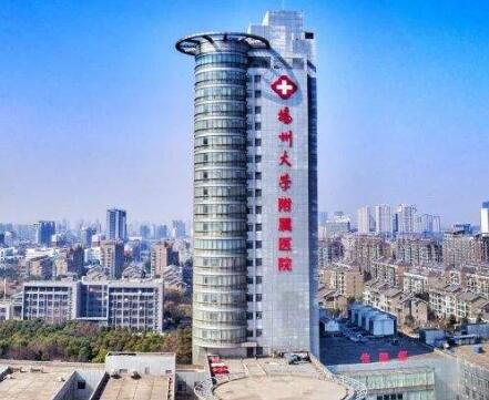 揚(yáng)州大學(xué)附屬醫(yī)院整形科