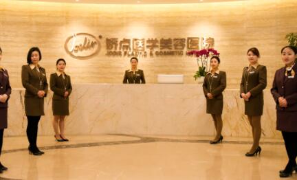 四川嬌點(diǎn)整形美容醫(yī)院