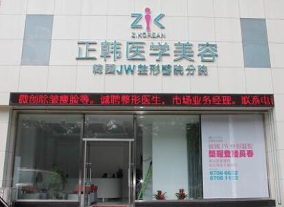 長春正韓整形美容醫(yī)院