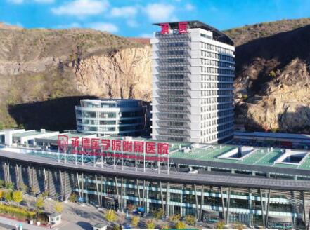 承德醫(yī)學院附屬醫(yī)院