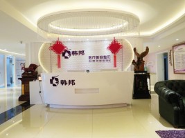 運城麗都醫(yī)療美容門診部