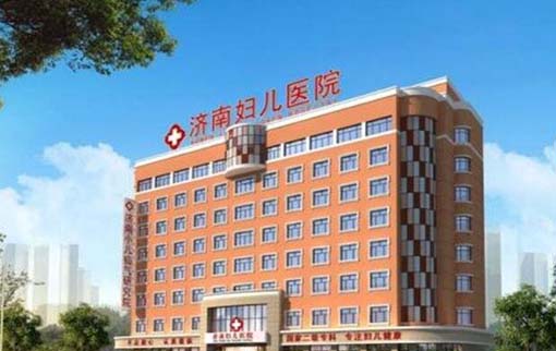 濟南婦兒醫(yī)院