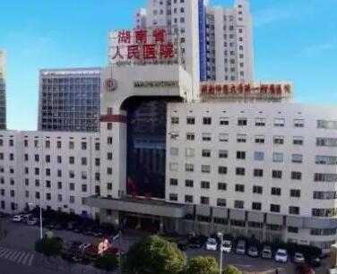 湖南人民醫(yī)院整形科