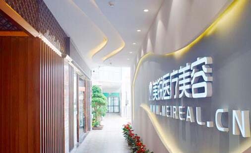 樂山傳締醫(yī)療美容