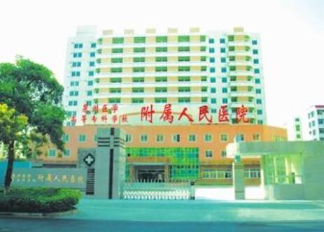 泉州醫(yī)學(xué)高等專科學(xué)校附屬人民醫(yī)院