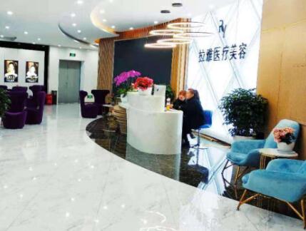 昆明拉雅醫(yī)療美容門(mén)診部