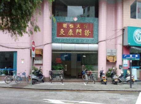 佛山大良東康門(mén)診部