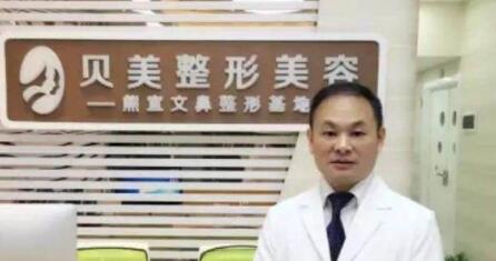 長(zhǎng)沙貝美整形美容醫(yī)院