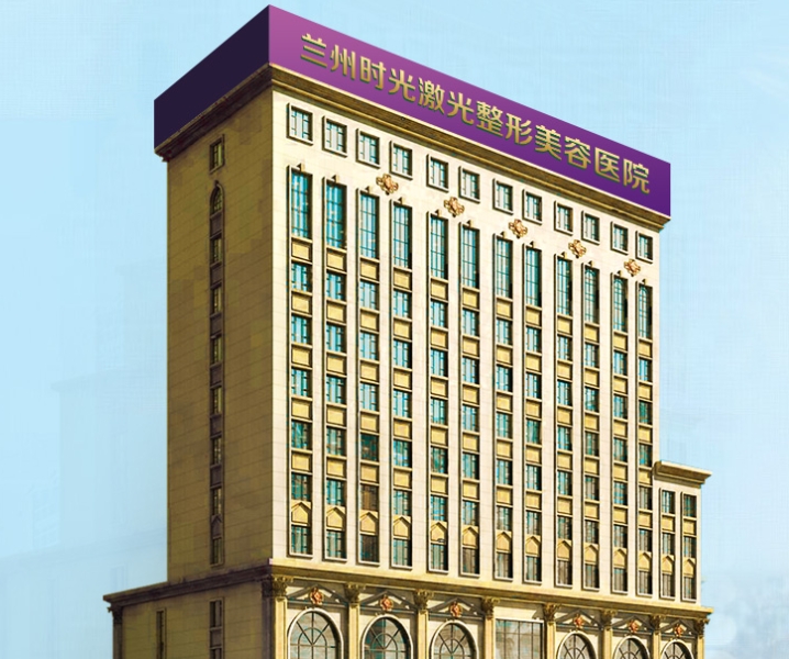 2024蘭州時(shí)光整形3.8女王季活動(dòng)正式開(kāi)啟，享受極致優(yōu)惠，拼團(tuán)買(mǎi)更劃算！