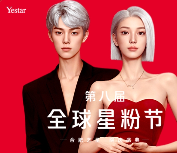 #合肥藝星#10th院慶盛典，3月1日超燃啟幕！