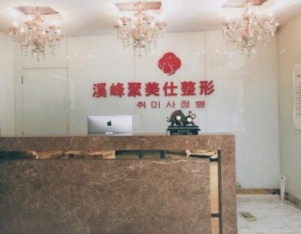 北京川字紋剝離十強(qiáng)整形醫(yī)院排名深刻了解，北京溪峰聚美仕整形實(shí)力口碑測(cè)評(píng)~