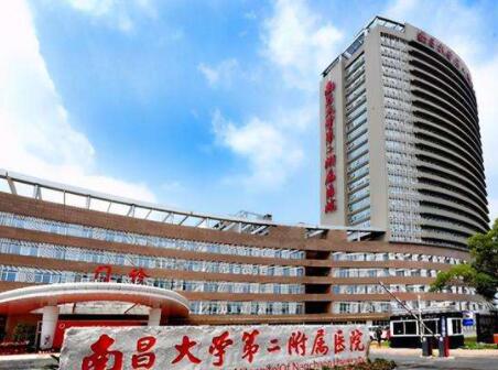 南昌附二院整形美容科