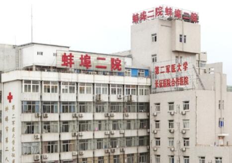 蚌埠注射祛除眼底紋前十強(qiáng)正規(guī)整形醫(yī)院全新上線！蚌埠二院整形外科蟬聯(lián)榜首